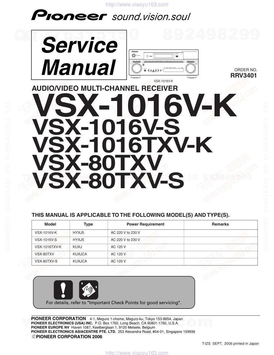 先锋PIONEER VSX-1016V-S电路图.pdf_第1页