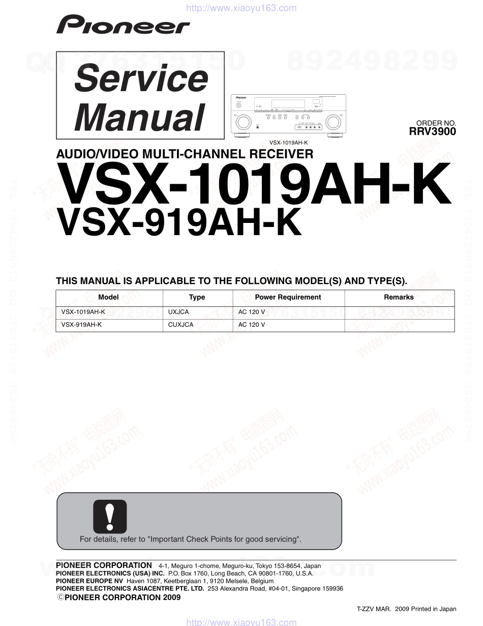 先锋PIONEER VSX-919AH-K电路图.pdf_第1页