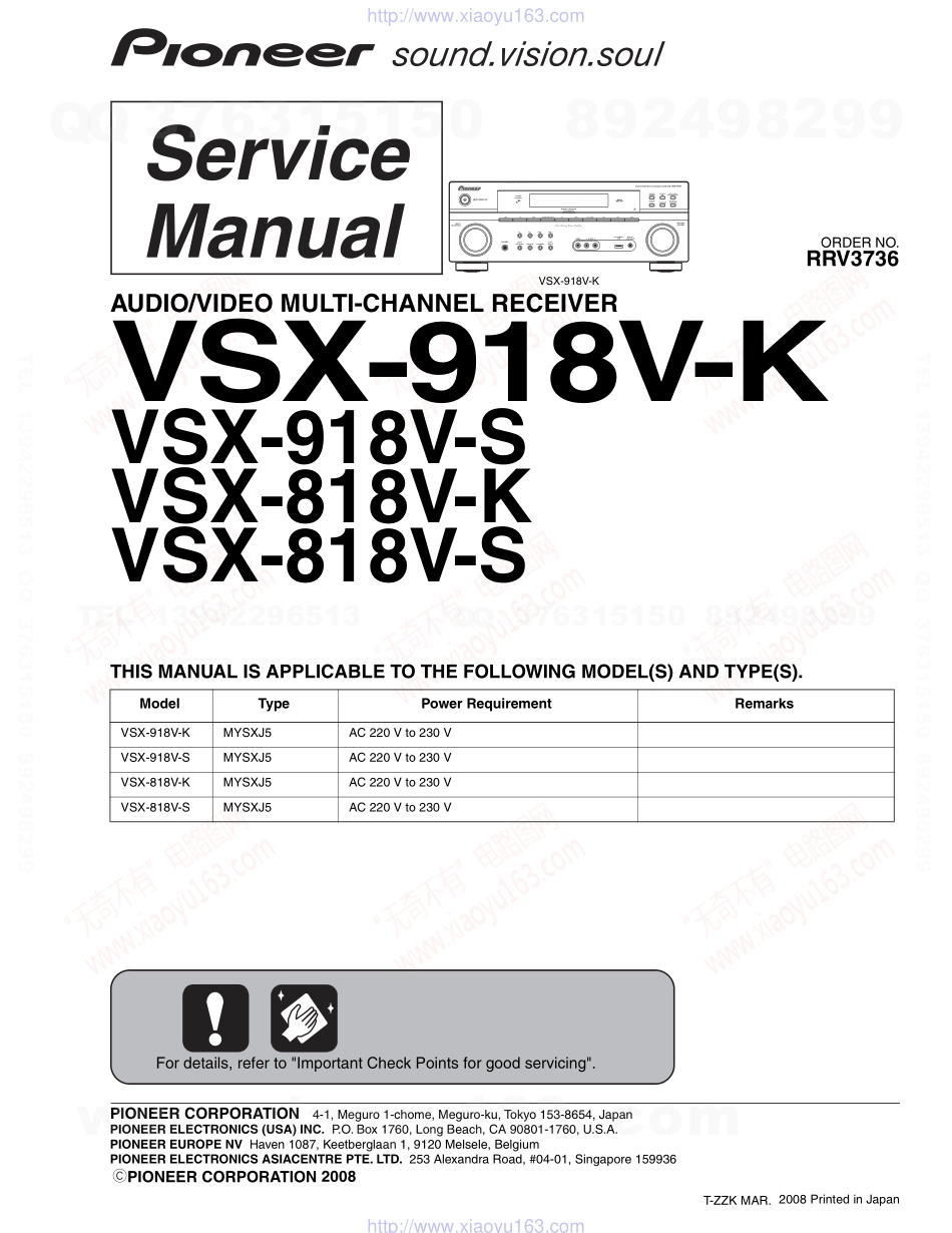 先锋PIONEER VSX-918V-S电路图.pdf_第1页