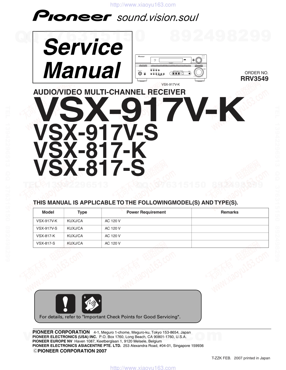 先锋PIONEER VSX-917V-S电路图.pdf_第1页