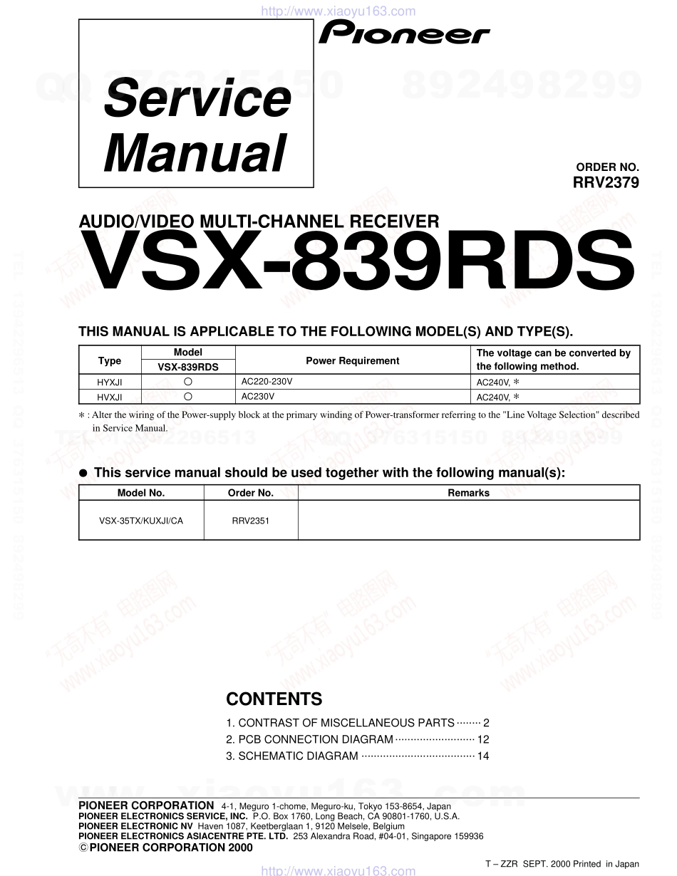 先锋PIONEER VSX-839RDS电路图.pdf_第1页