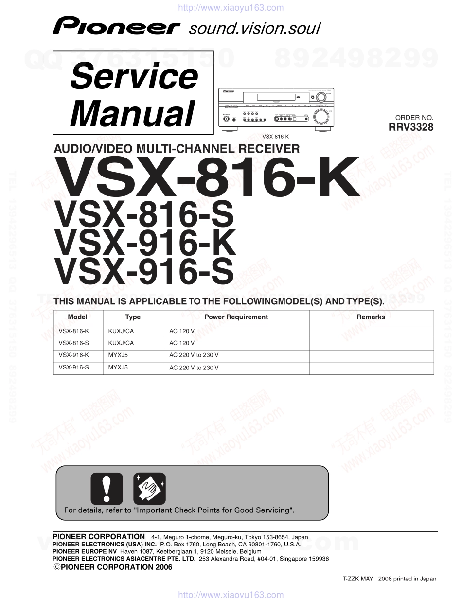 先锋PIONEER VSX-816-S电路图.pdf_第1页