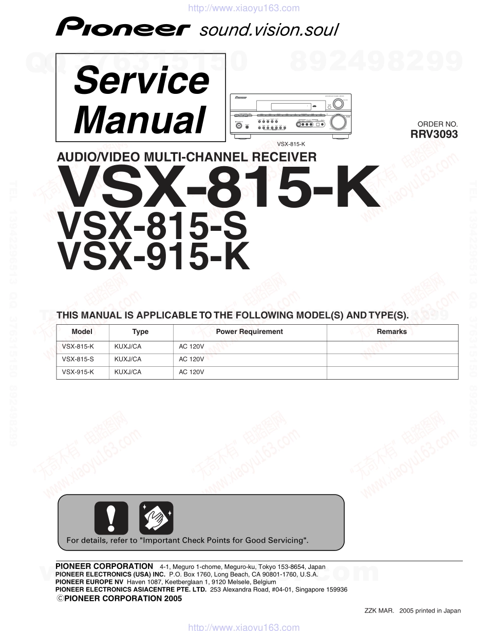 先锋PIONEER VSX-815-K电路图.pdf_第1页