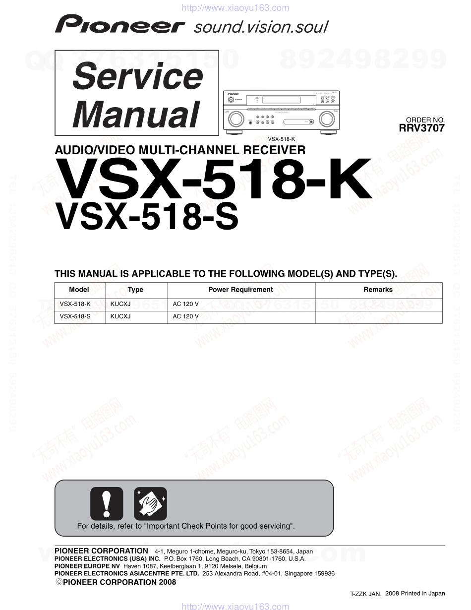 先锋PIONEER VSX-518-K电路图.pdf_第1页