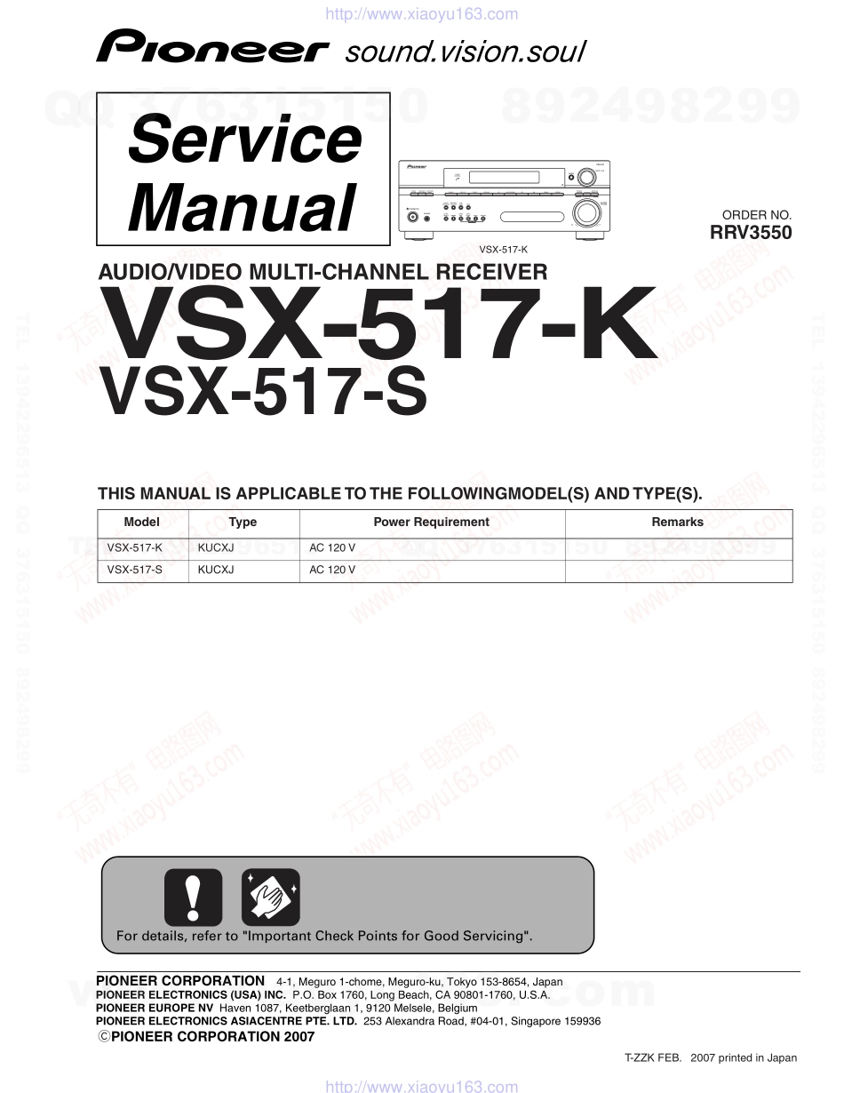 先锋PIONEER VSX-517-K电路图.pdf_第1页