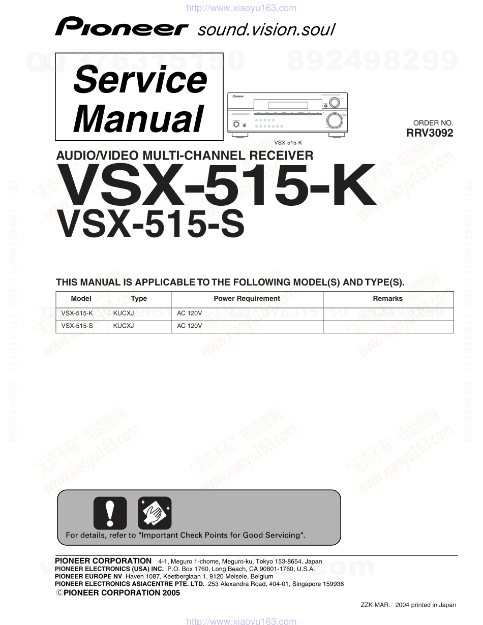 先锋PIONEER VSX-515-S电路图.pdf_第1页