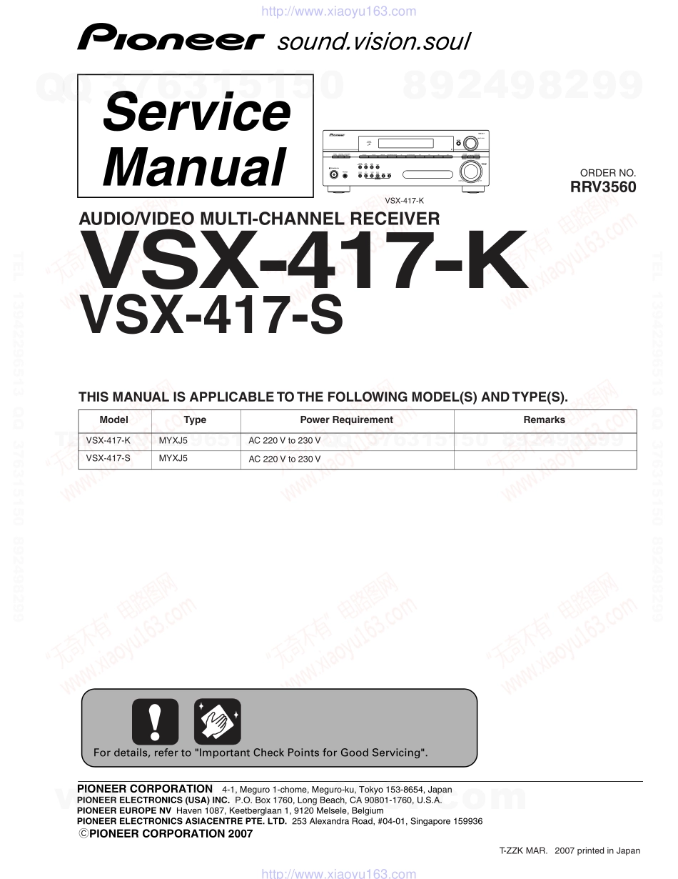 先锋PIONEER VSX-417-S电路图.pdf_第1页