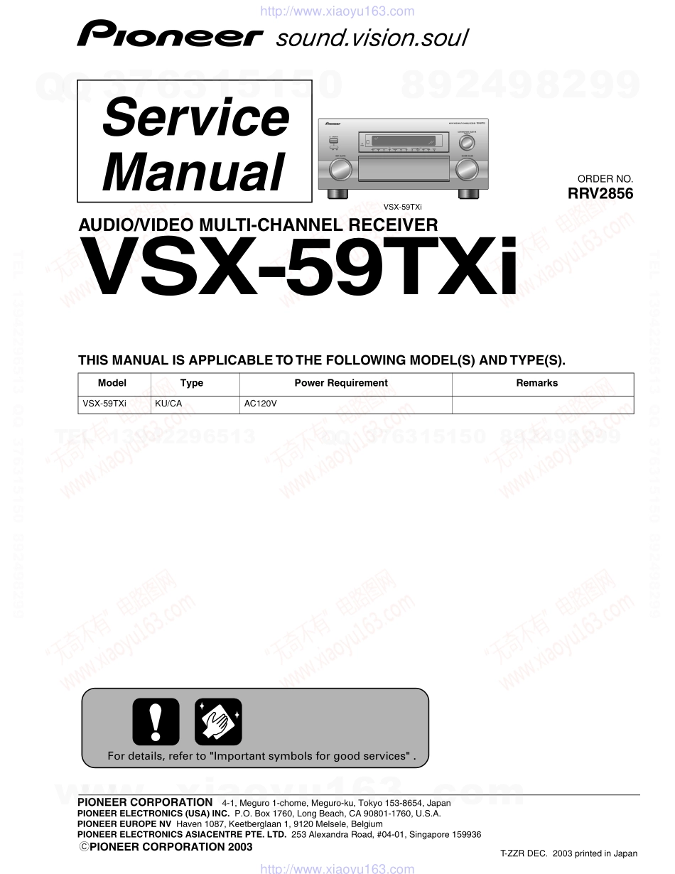 先锋PIONEER VSX-59TXi电路图.pdf_第1页