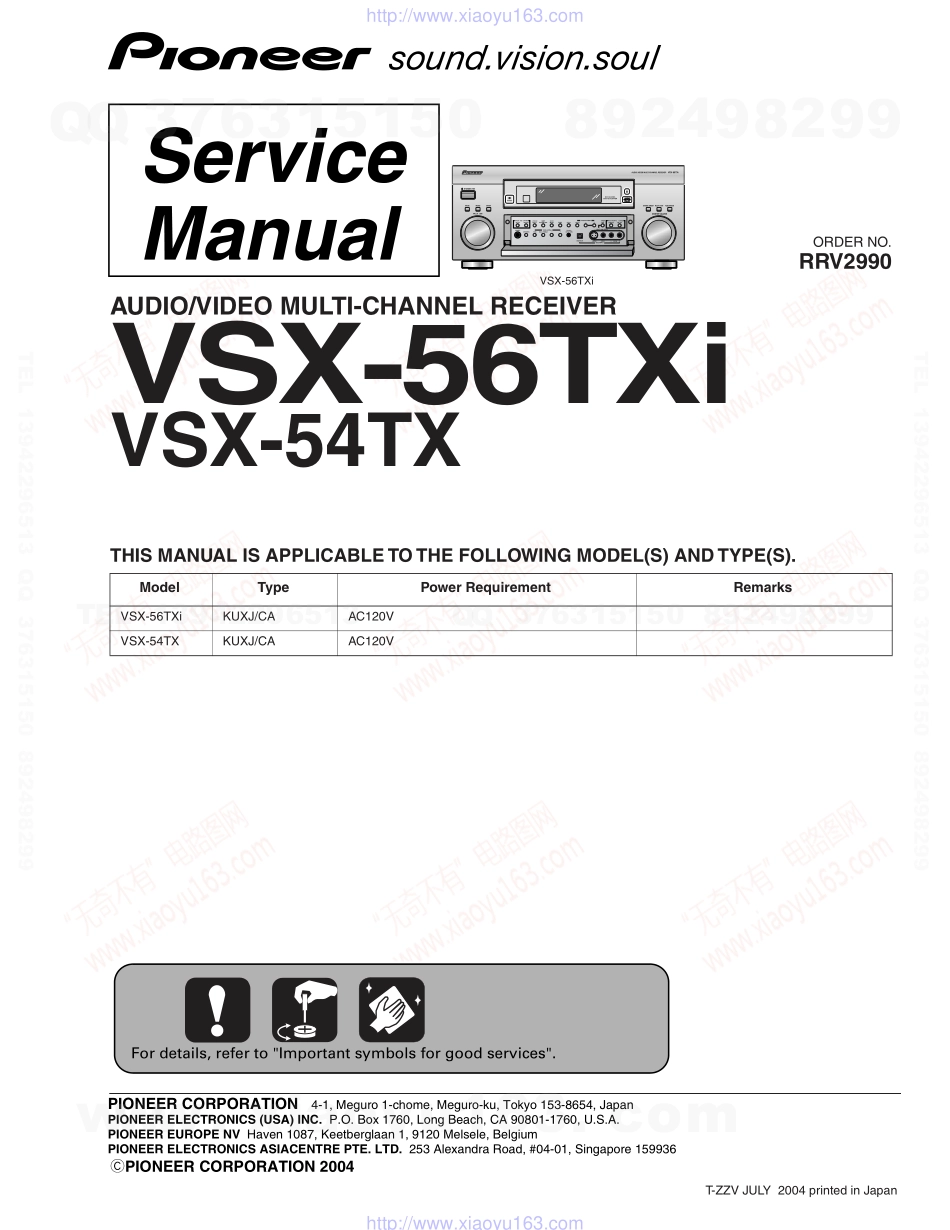 先锋PIONEER VSX-56TXi电路图.pdf_第1页