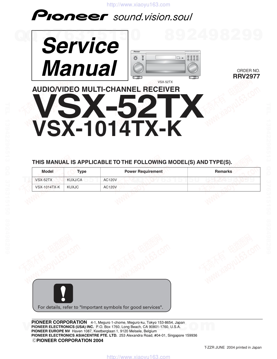 先锋PIONEER VSX-52TX电路图.pdf_第1页