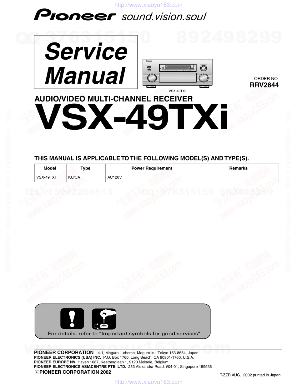 先锋PIONEER VSX-49TXi电路图.pdf_第1页