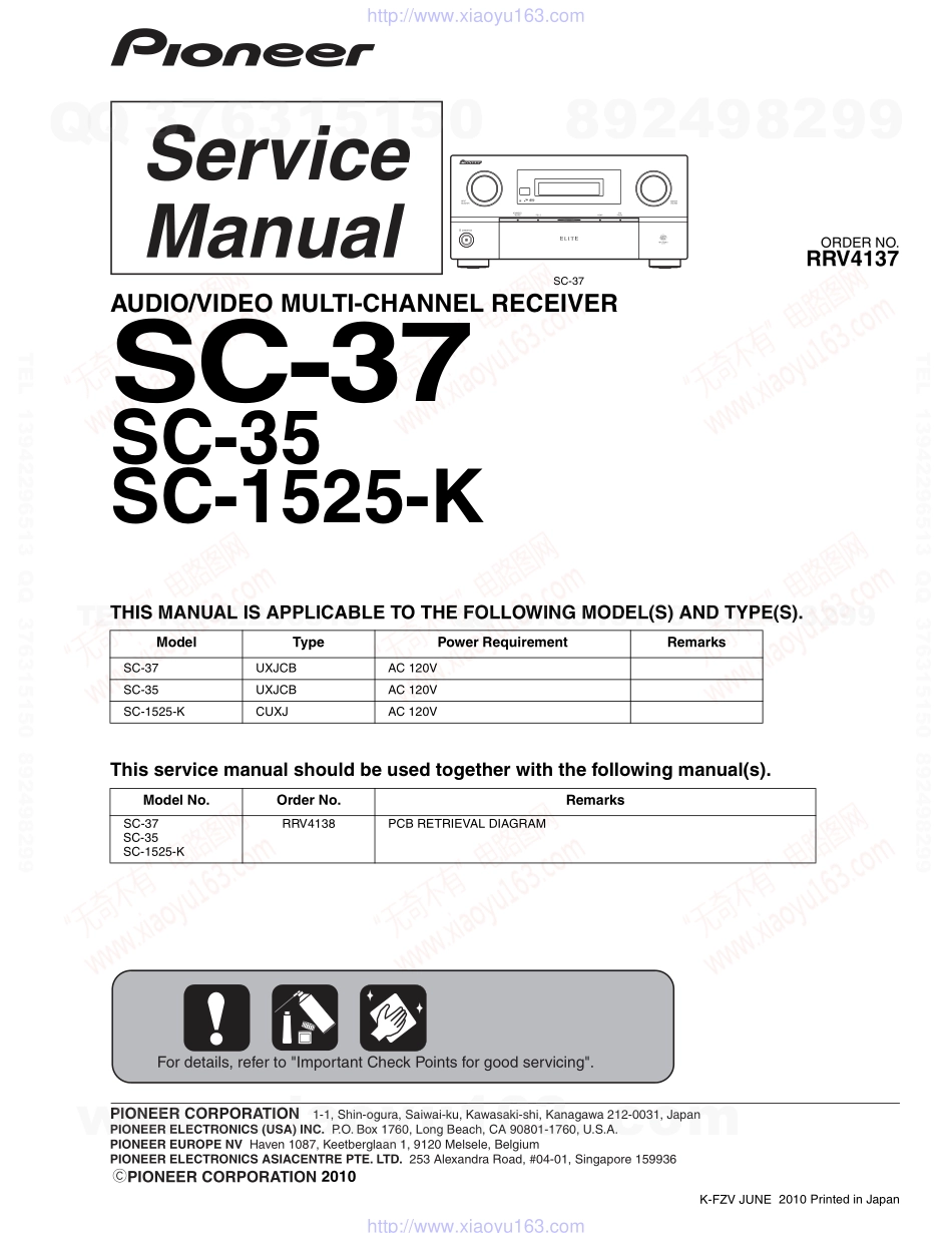 先锋PIONEER SC-1525-K电路图.pdf_第1页