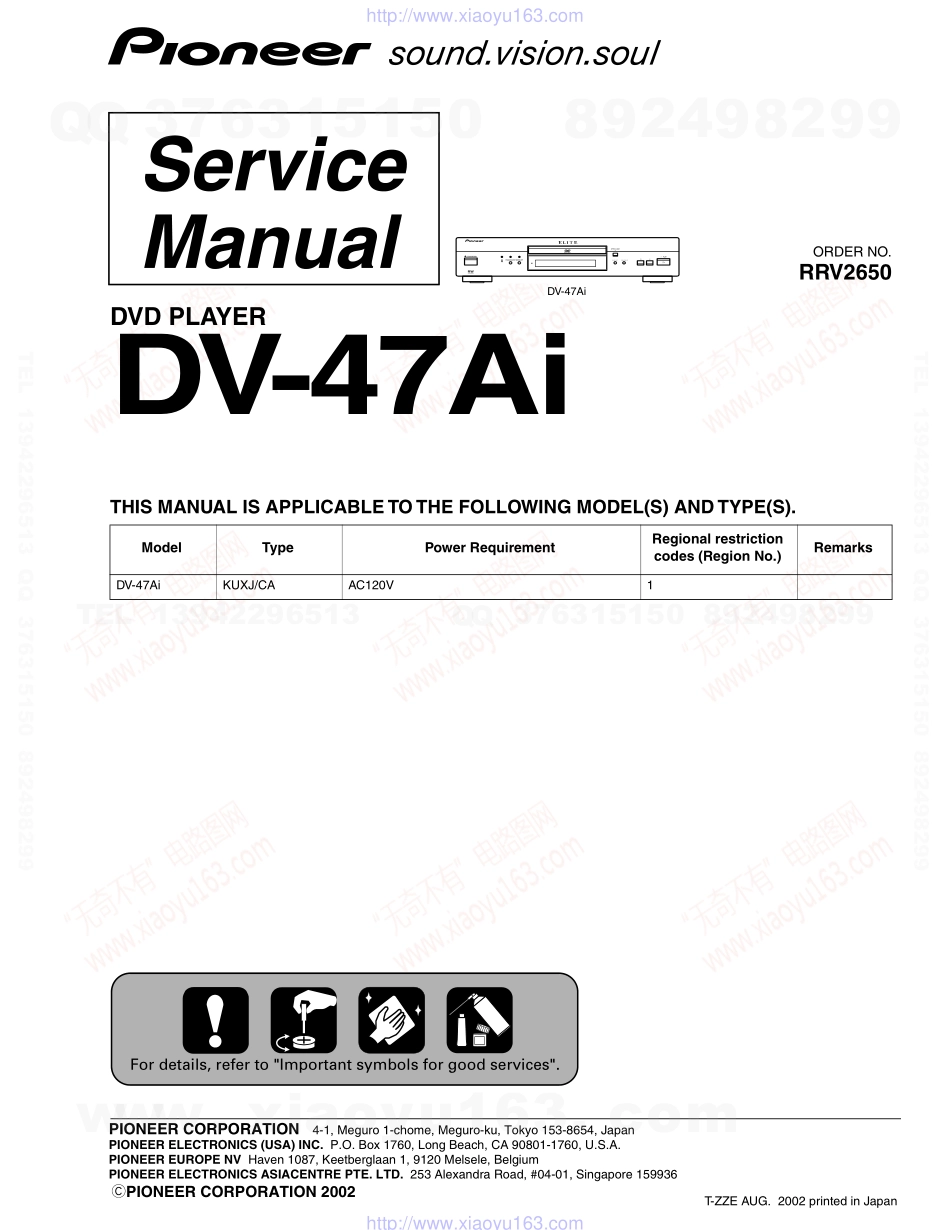 先锋PIONEER DV-47Ai电路图.pdf_第1页