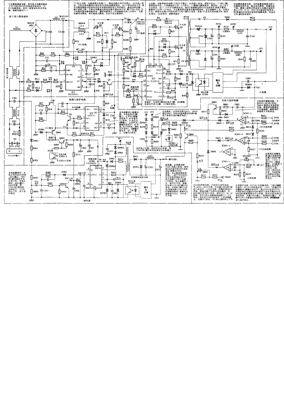 夏普液晶DPS-185KP电源板电路图.pdf_第1页