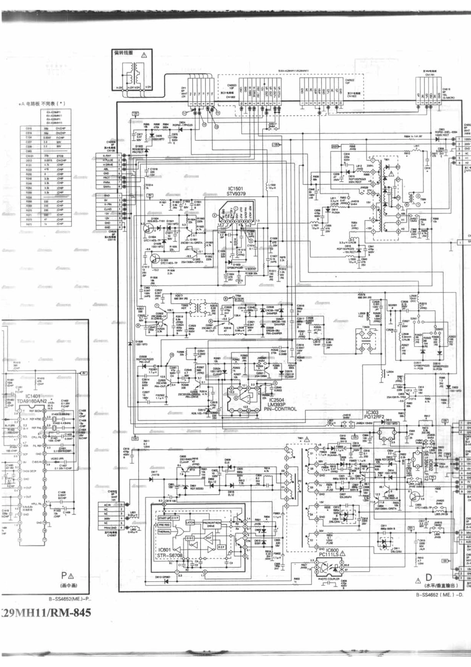 索尼KV-K29MF1(RM-845P)_索尼KV-K29MF1(RM-845P)_A7.pdf_第1页