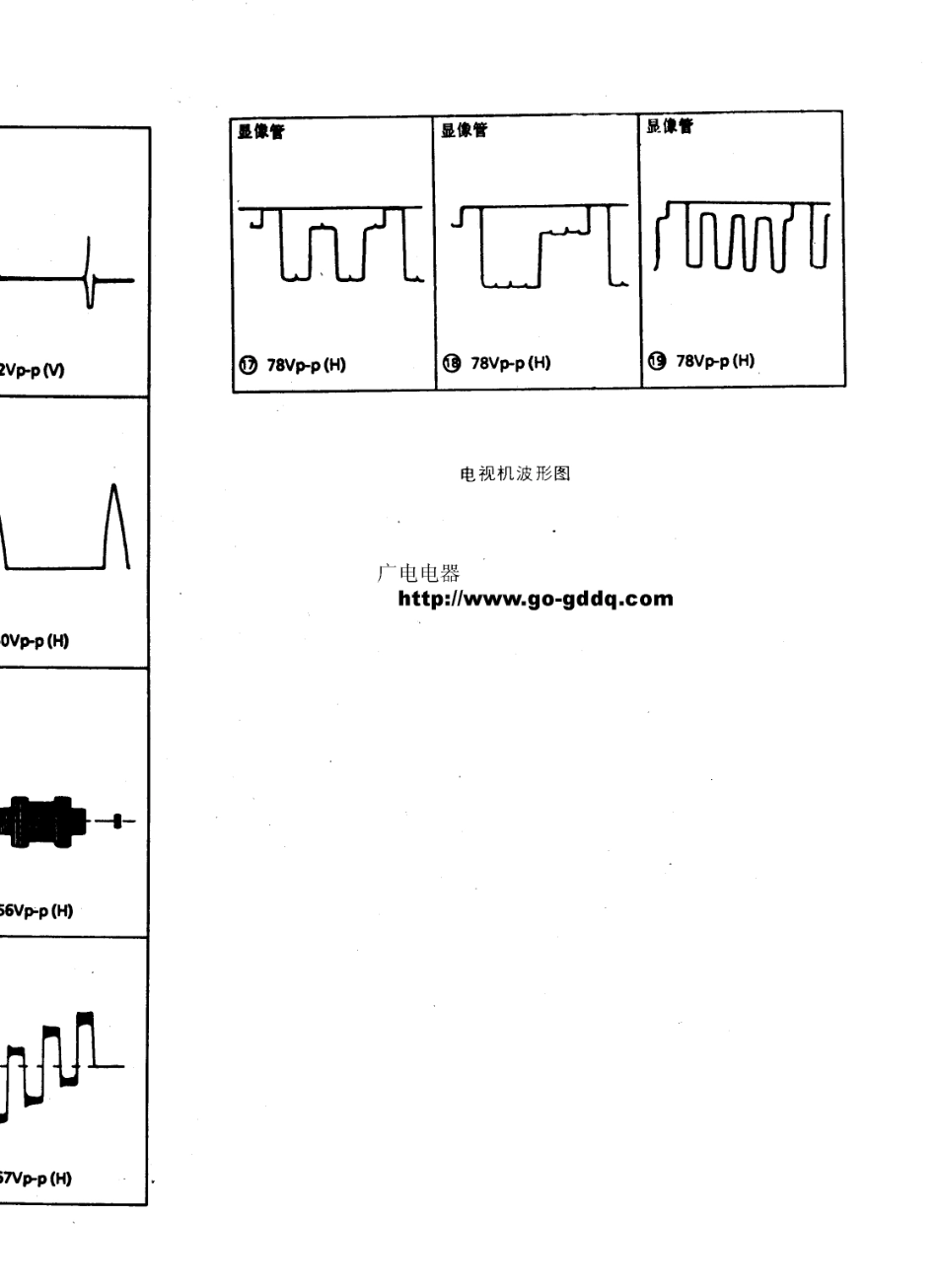 夏普SHARP 14VT10D彩电电路原理图_夏普  14VT10D(42).pdf_第1页