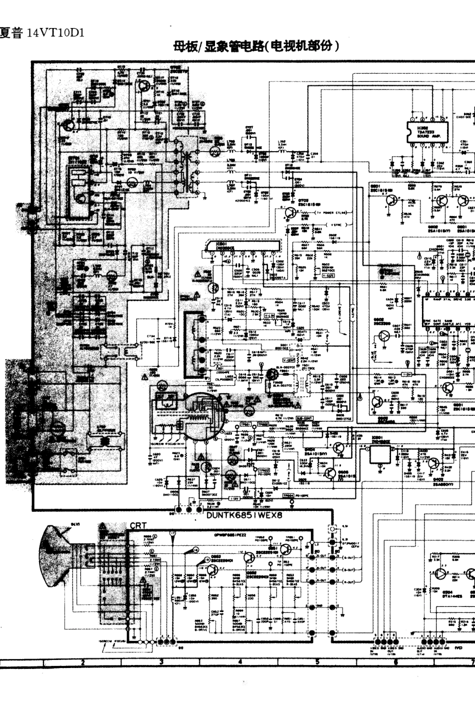 夏普SHARP 14VT10D1彩电电路原理图_夏普  14VT10D1(01).pdf_第1页