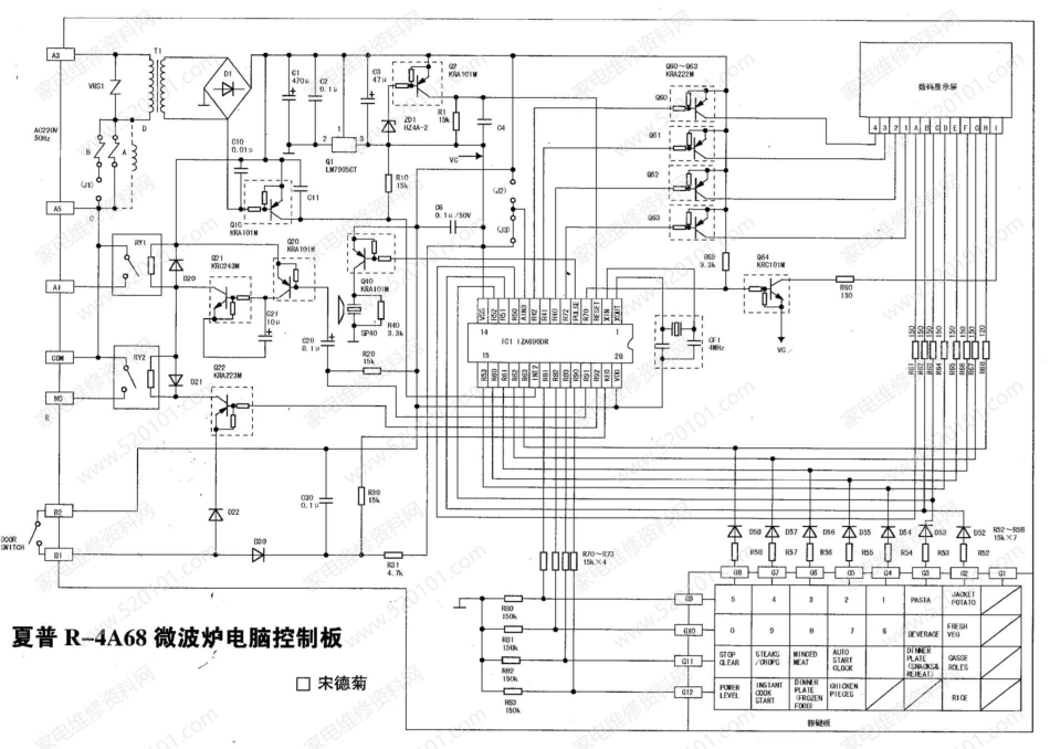 夏普R-4A68微波炉电脑控制板电路图.pdf_第1页