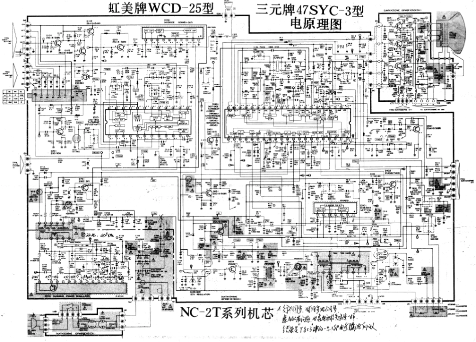夏普NC-2机芯线路原理图_夏普NC-2机芯电视机图纸.pdf_第1页