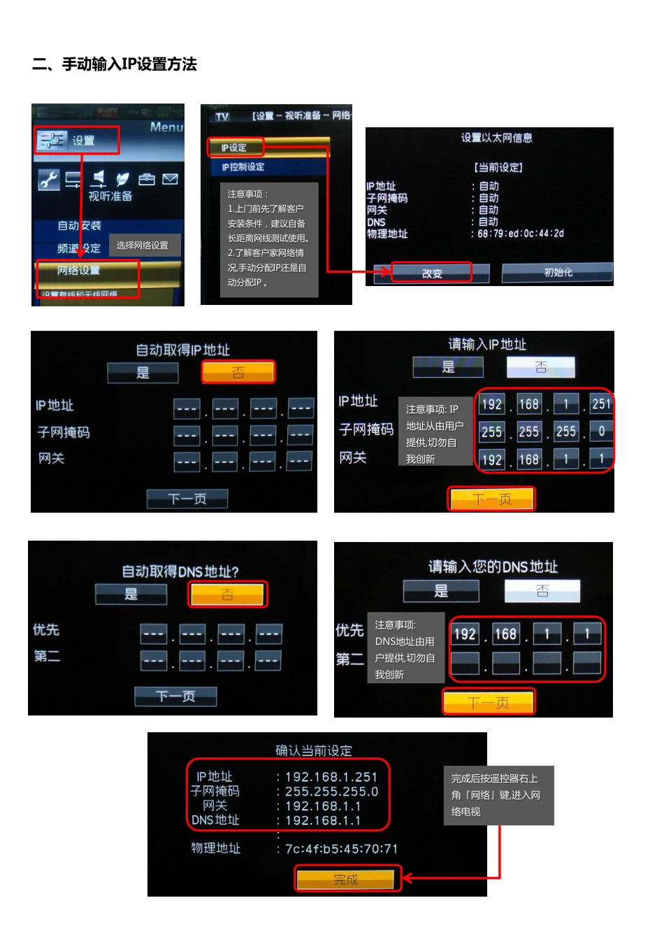 夏普LCD-46LX830A液晶电视维修手册.pdf_第2页