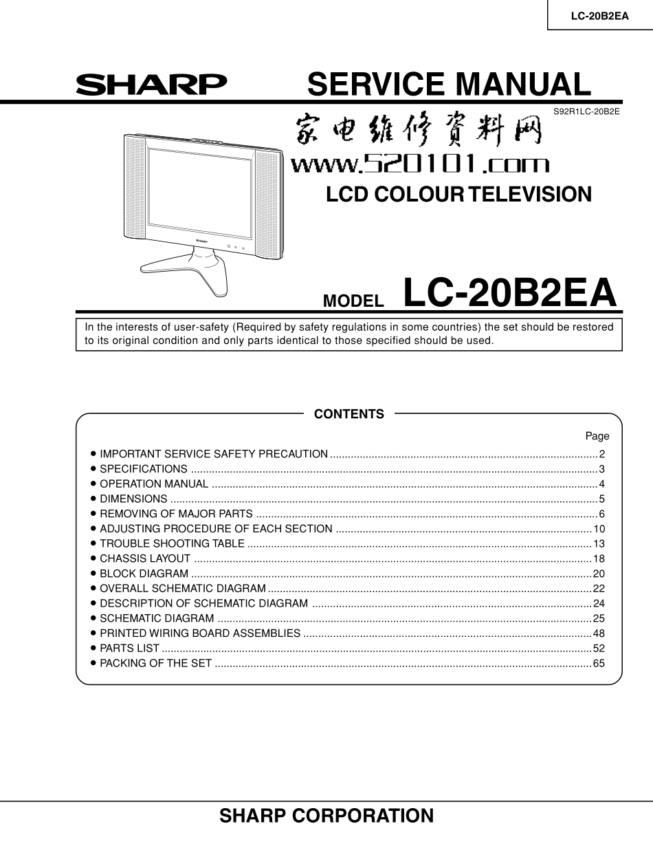 夏普LC-20B2EA彩电维修手册_夏普LC-20B2EA.pdf_第1页