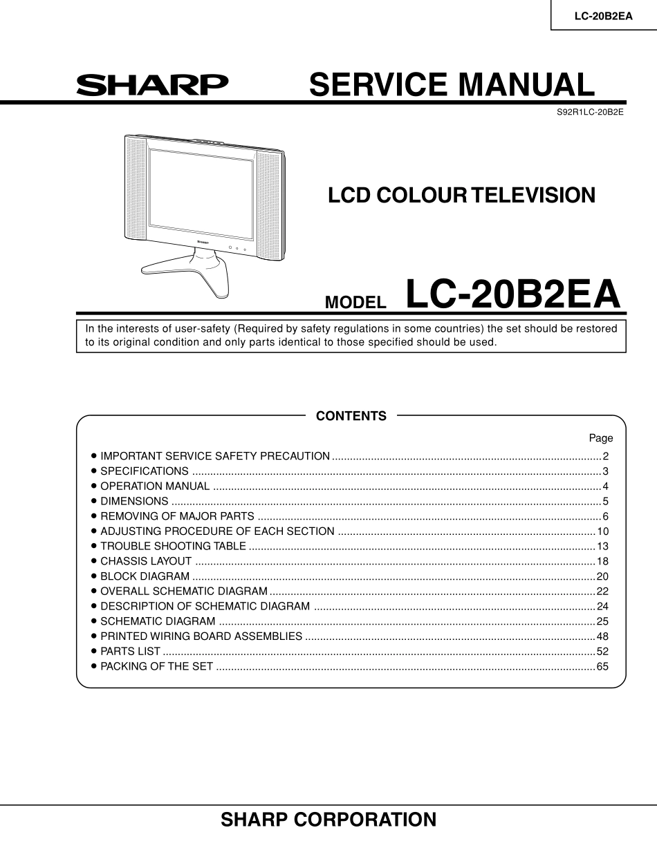 夏普LC-20B2EA液晶电视维修培训手册_LC-20B2EA.pdf_第1页