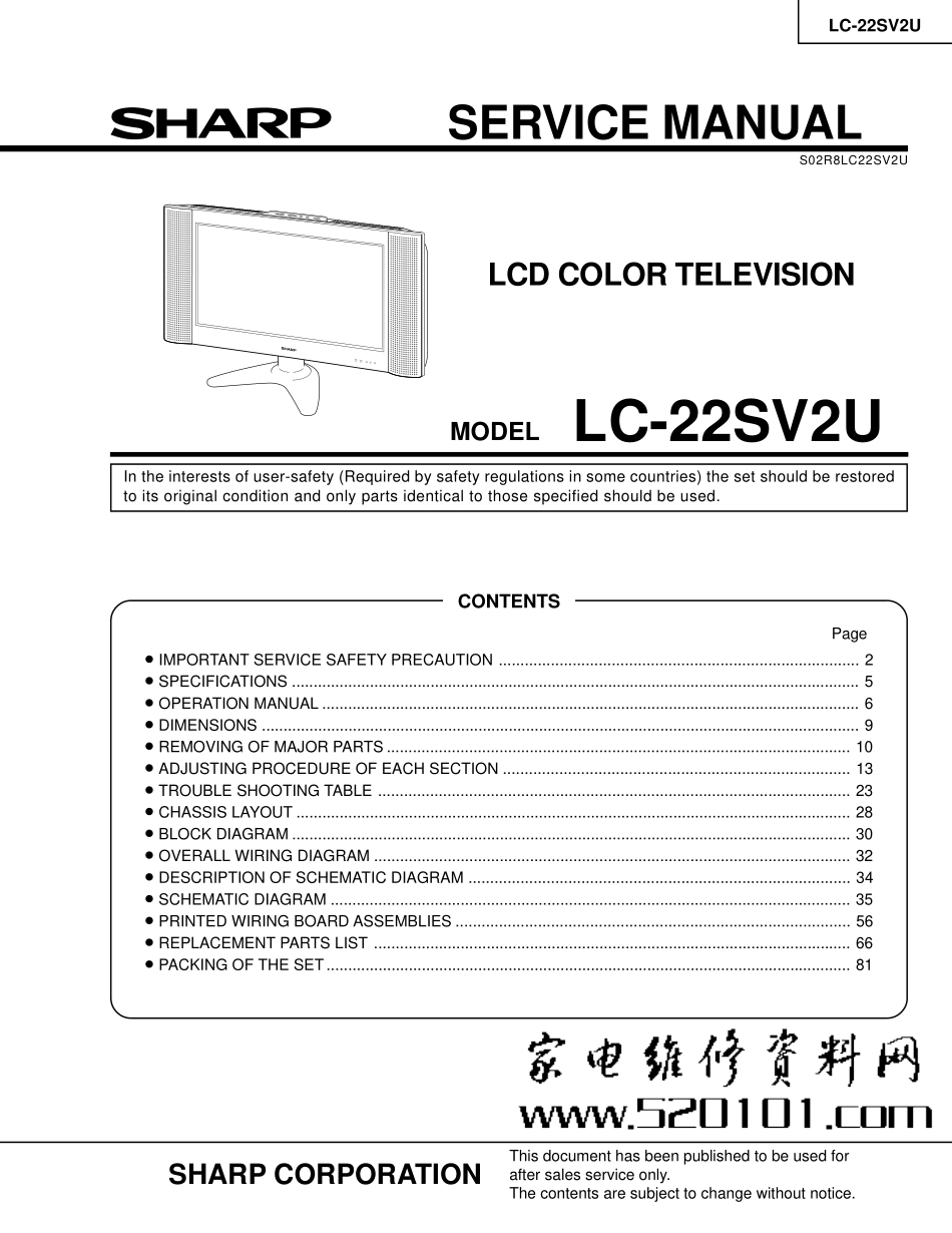 夏普LC-22SV2U液晶电视维修手册_LC-22SV2U.pdf_第1页