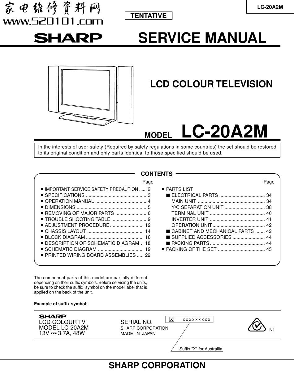 夏普LC20A2M液晶电视机维修手册_夏普LC20A2M液晶彩电维修手册.pdf_第1页