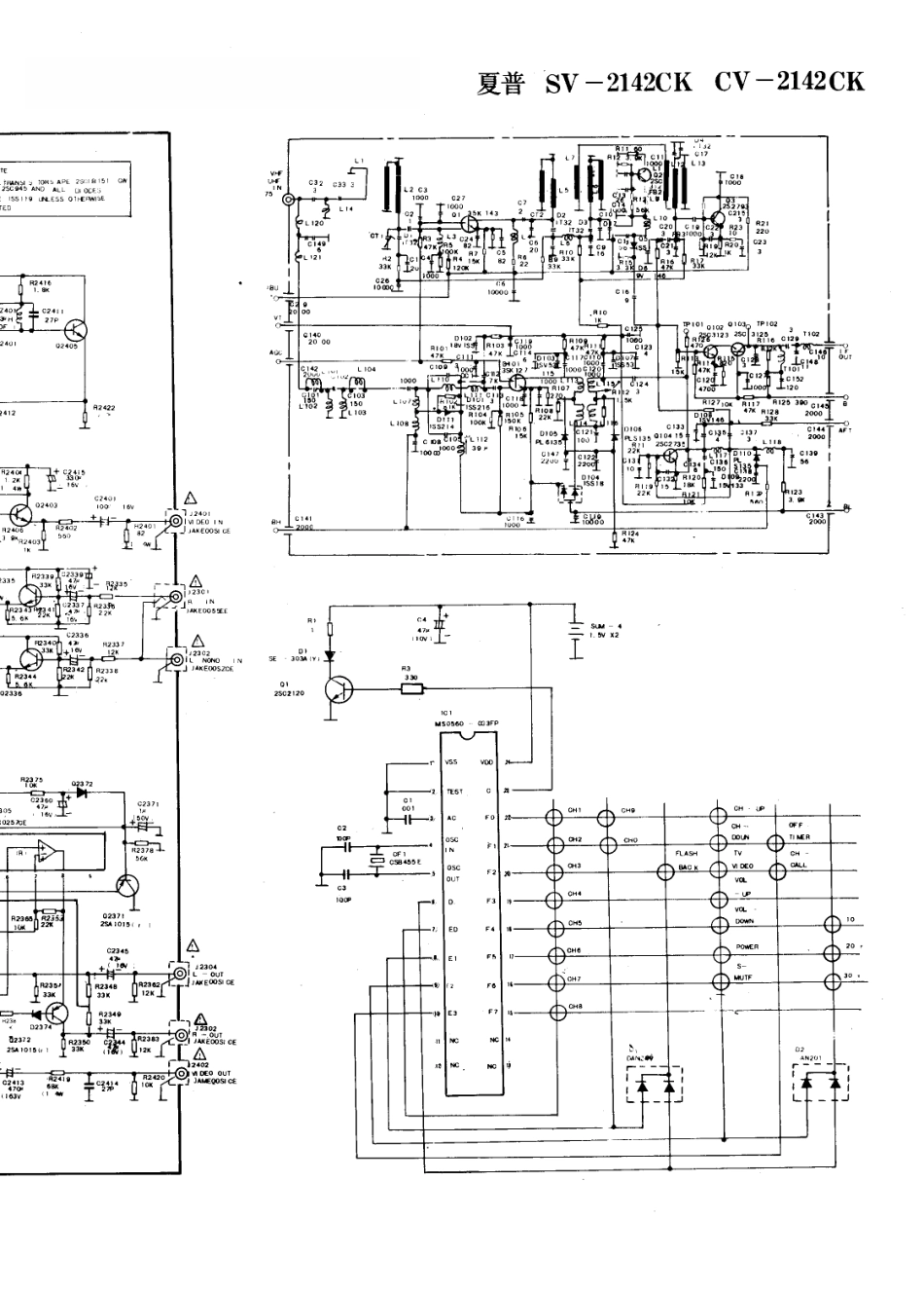 夏普CV-2142CK彩电电路原理图_夏普  CV-2142CK、SV-2142CK(04).pdf_第1页