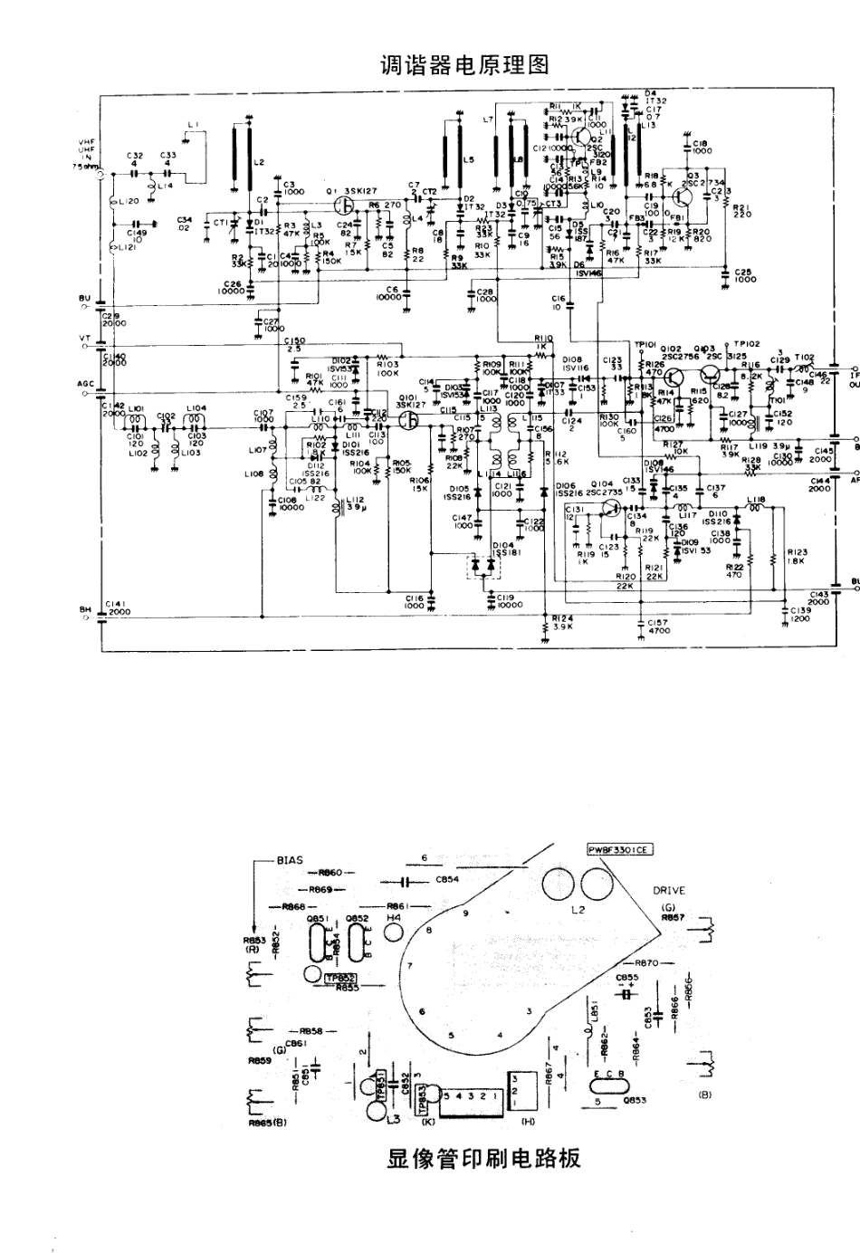 夏普C-3700DK彩电电路原理图_夏普  C-3700DK(03).pdf_第1页