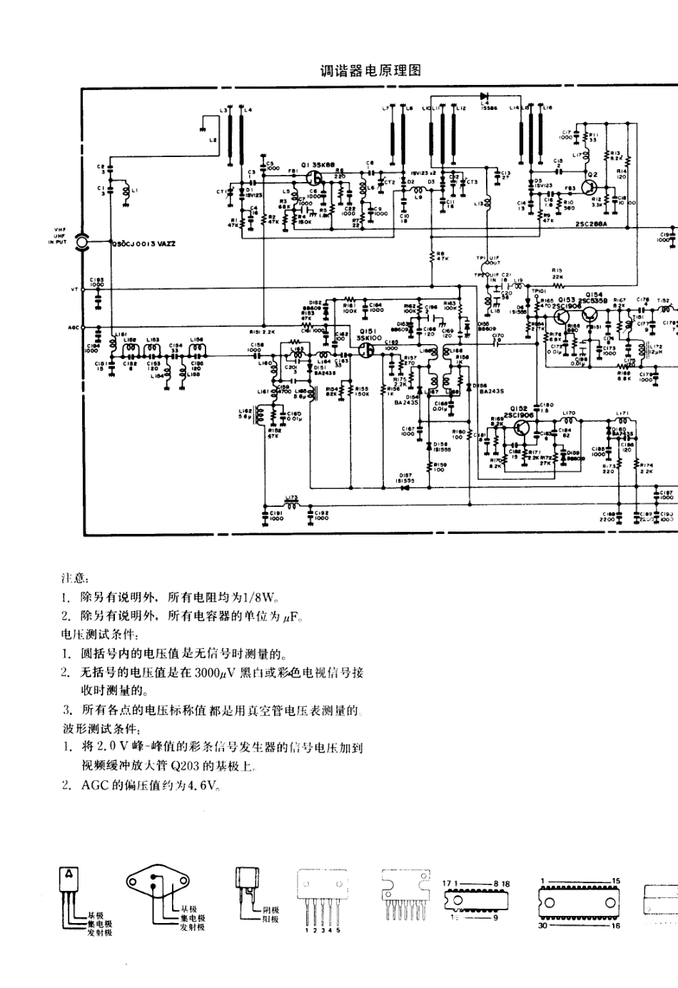 夏普C-2002S彩电电路原理图_夏普  C-2001DK(03).pdf_第1页