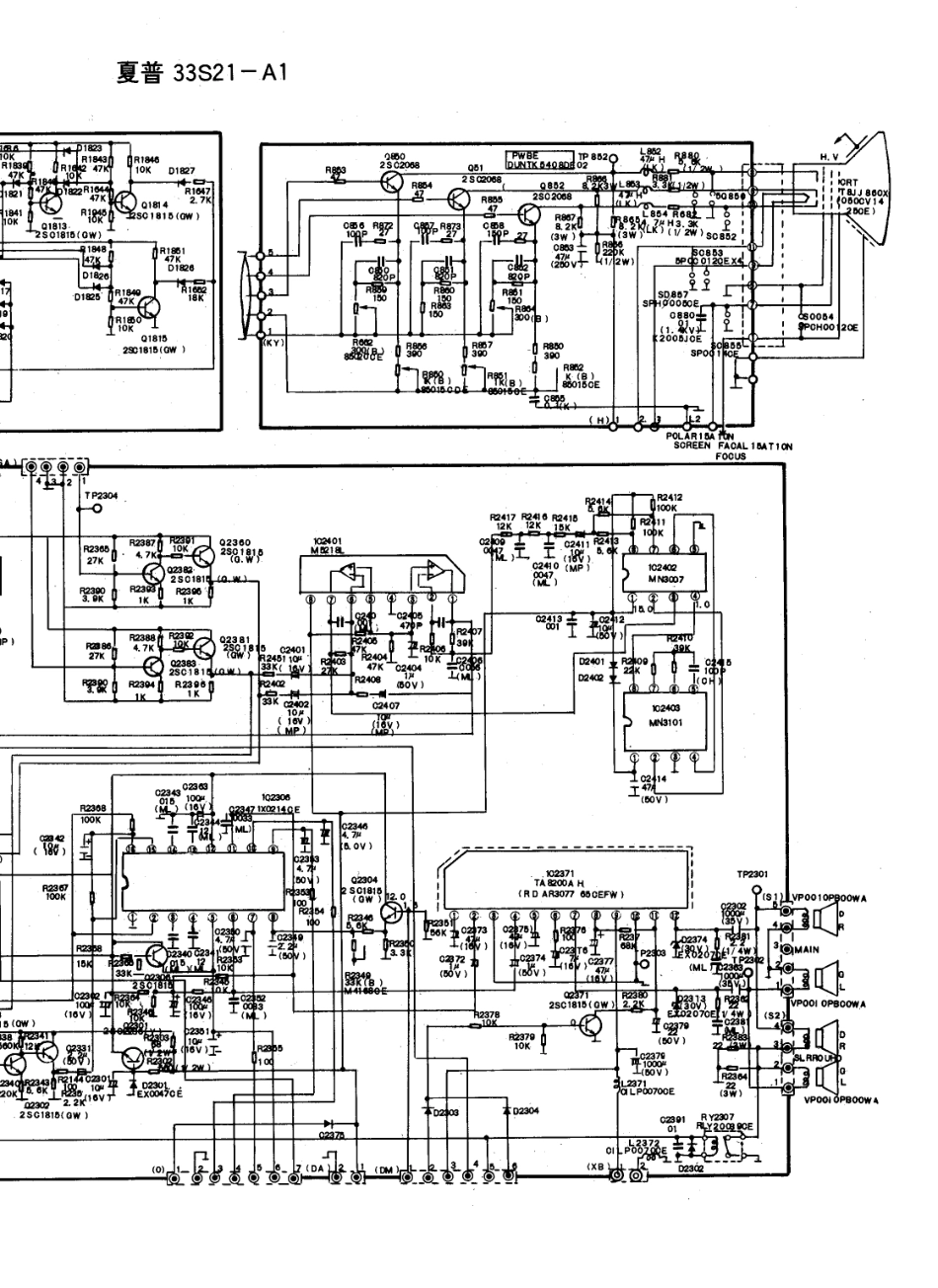 夏普33S21-A1彩电电路原理图_夏普  33S21-A1(08).pdf_第1页