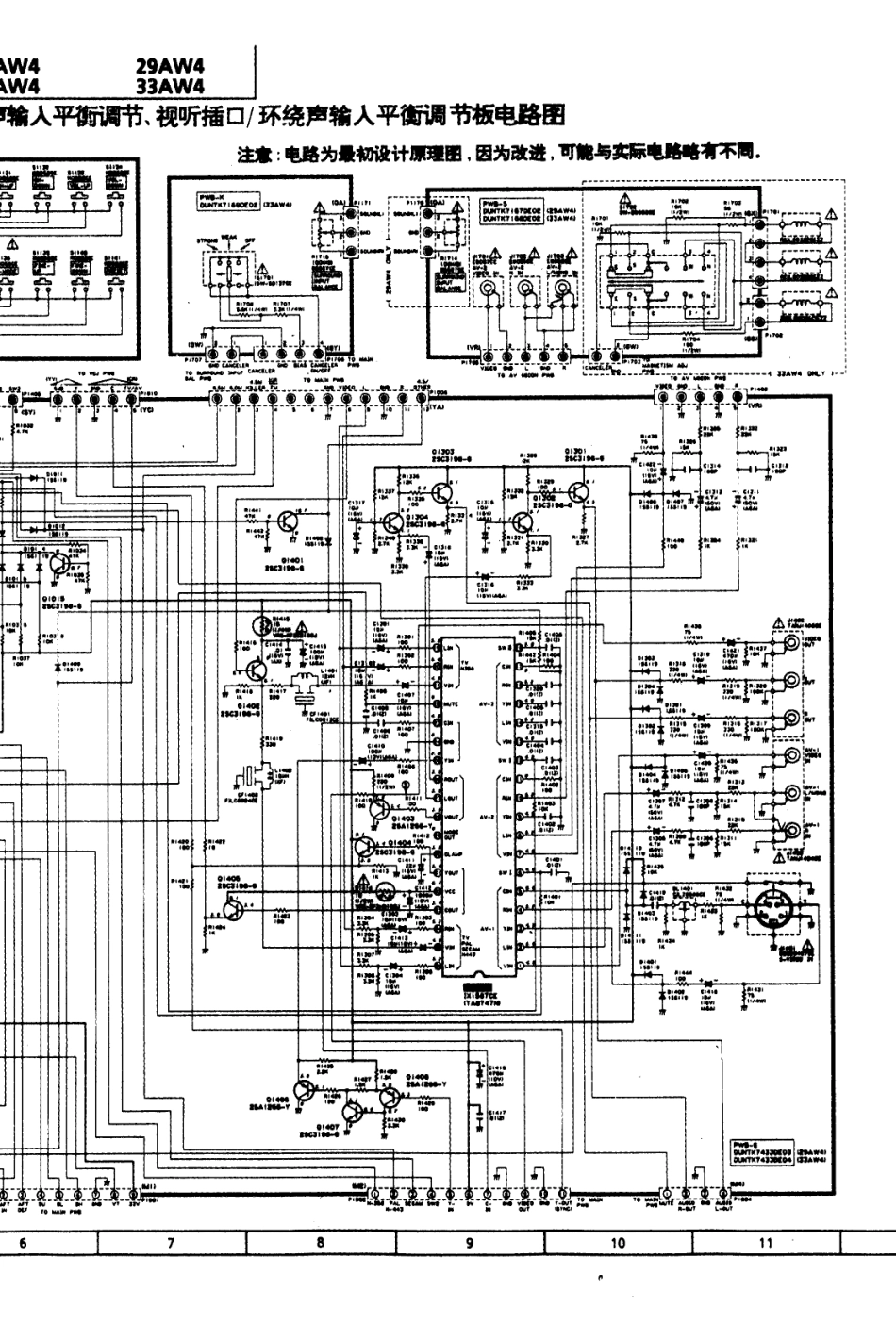 夏普33AW4彩电电路原理图_夏普  29AW4、32AW4（A-100机芯）(11).pdf_第1页