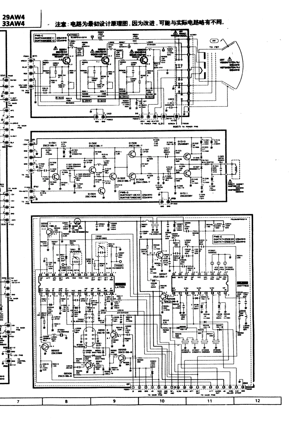 夏普33AW4彩电电路原理图_夏普  29AW4、32AW4（A-100机芯）(09).pdf_第1页