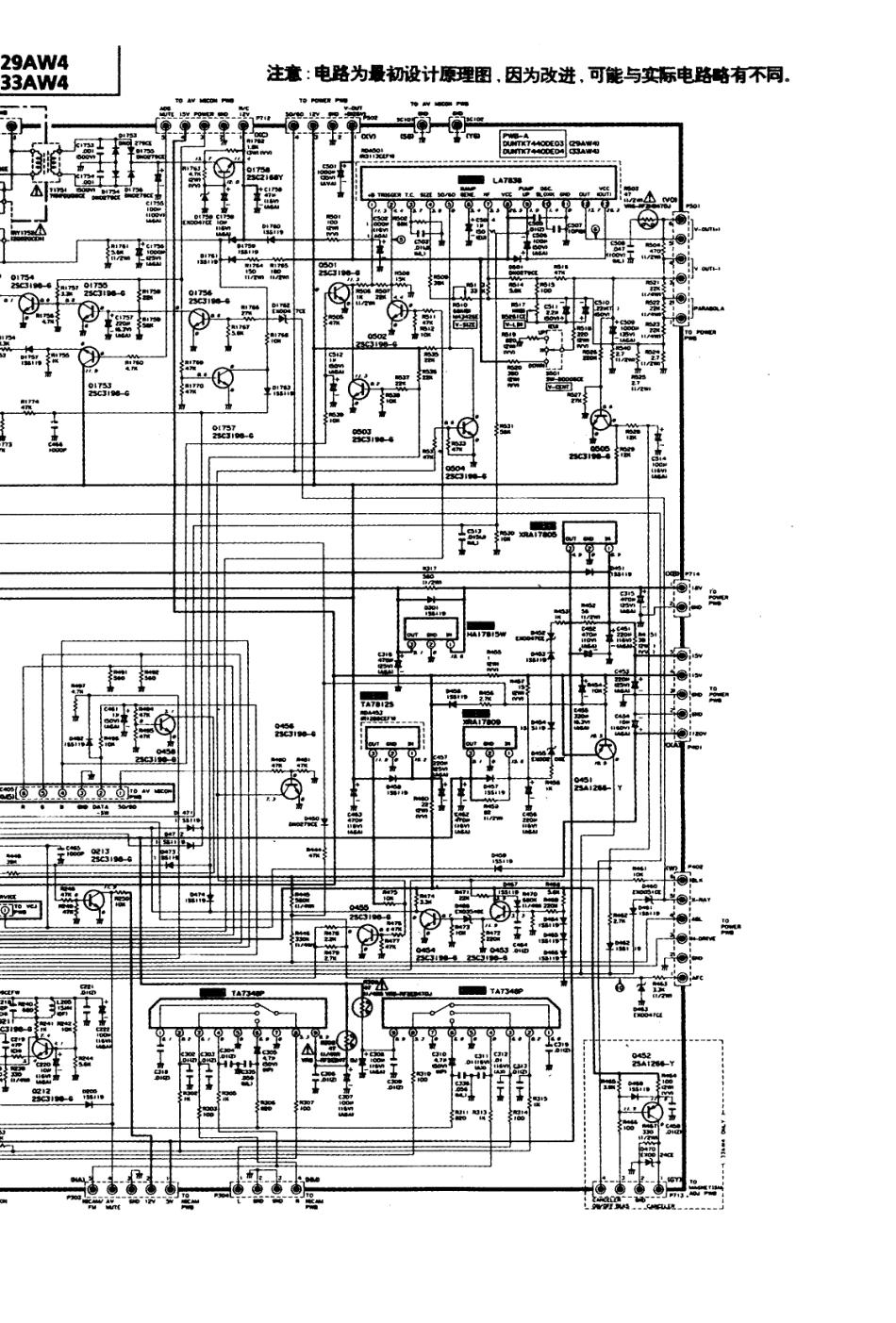 夏普33AW4彩电电路原理图_夏普  29AW4、32AW4（A-100机芯）(06).pdf_第1页