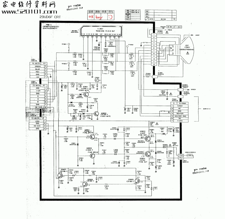 夏普29UD8F彩电原理图_夏普29UD8F电视机图纸.pdf_第1页