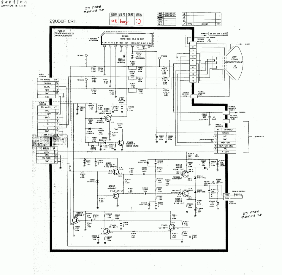 夏普29UD6F彩电维修手册_夏普29UD6F.pdf_第1页