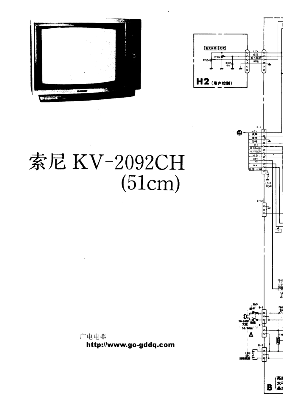 索尼KV-2092CH彩电原理图_索尼  KV-2092CH(01).pdf_第1页