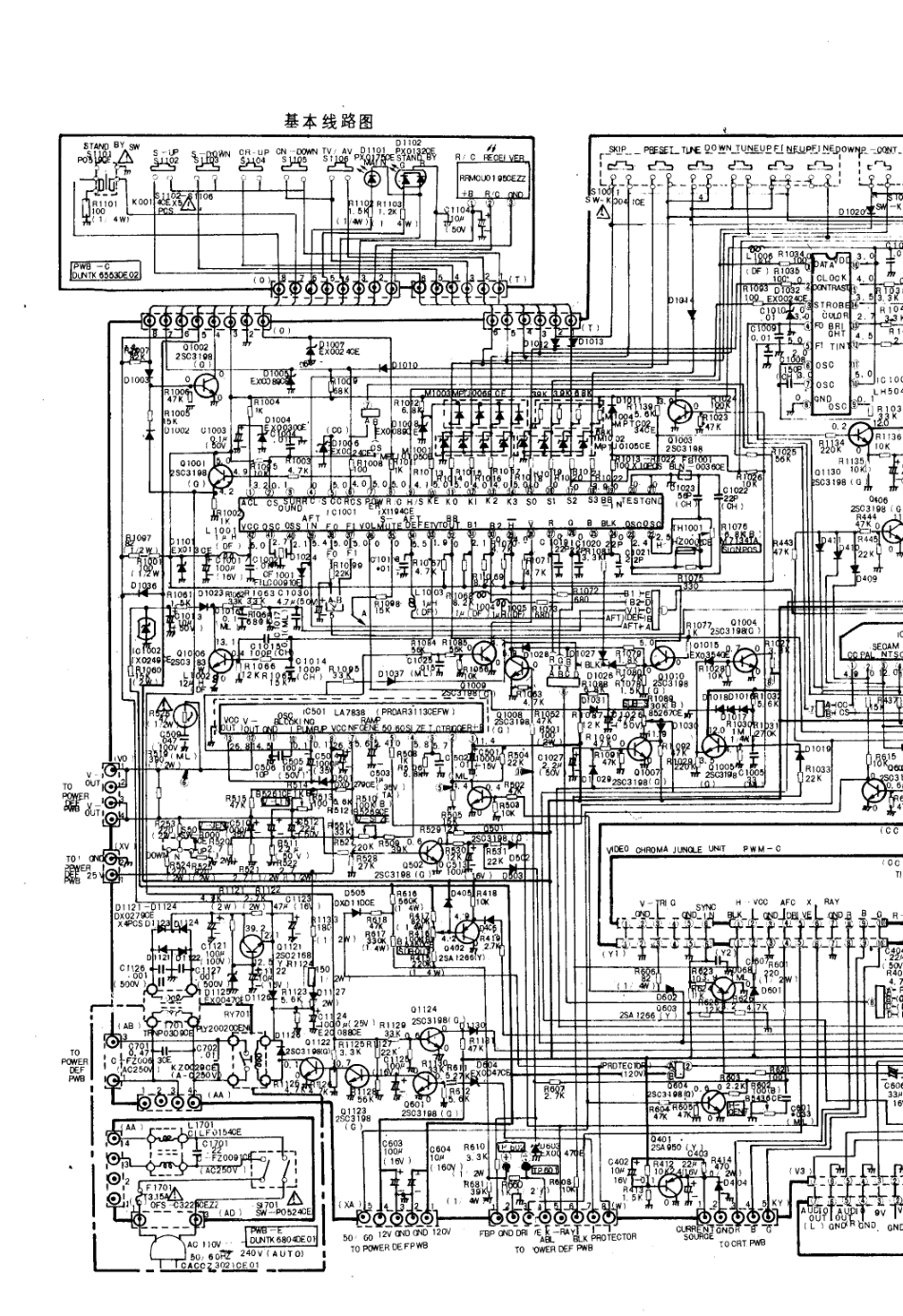 夏普29N42-E1彩电电路原理图_夏普  21N52-E1、25N21-D2、25N42-E2、29N42-E1(01).pdf_第1页