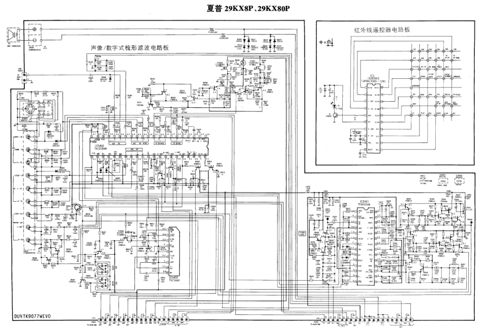 夏普29KX8P、29KX80P彩电图纸.pdf_第2页