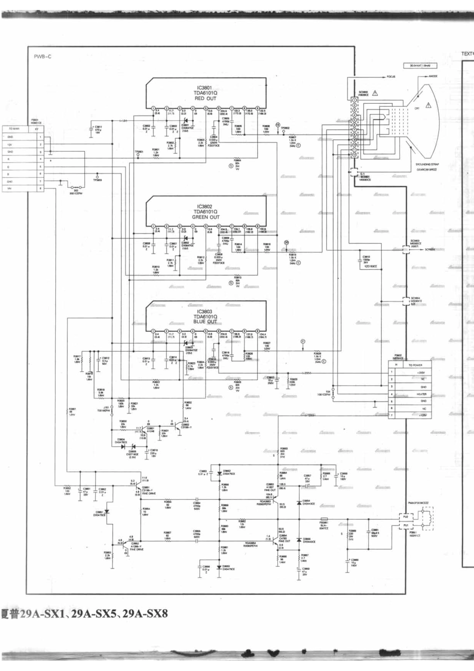 夏普29A-SX8_205_A.pdf_第1页