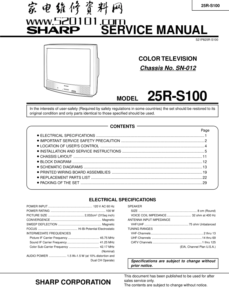 夏普25R-S100彩电维修手册_夏普25R-S100.pdf_第1页