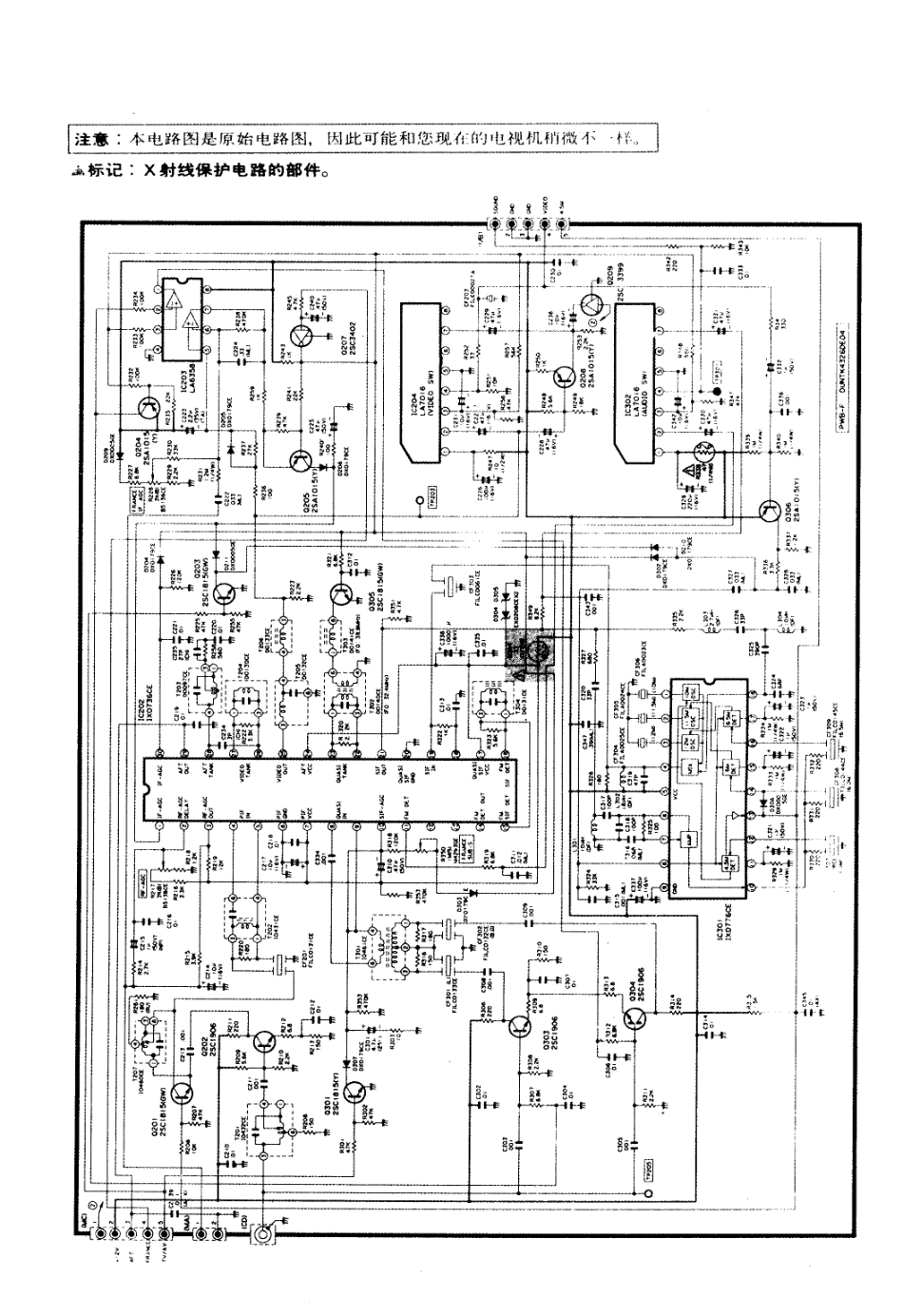 夏普21S21-A1彩电电路原理图_夏普  21S21-A1(12).pdf_第1页