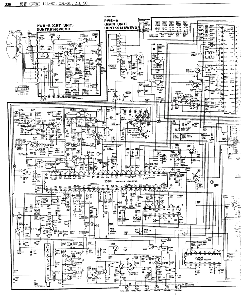 夏普(声宝)  14L-SC_330A.pdf_第1页