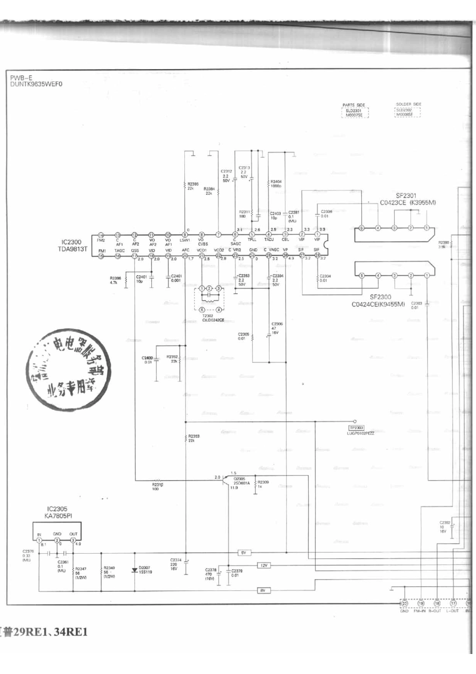 夏普 34RE1_275A.pdf_第1页