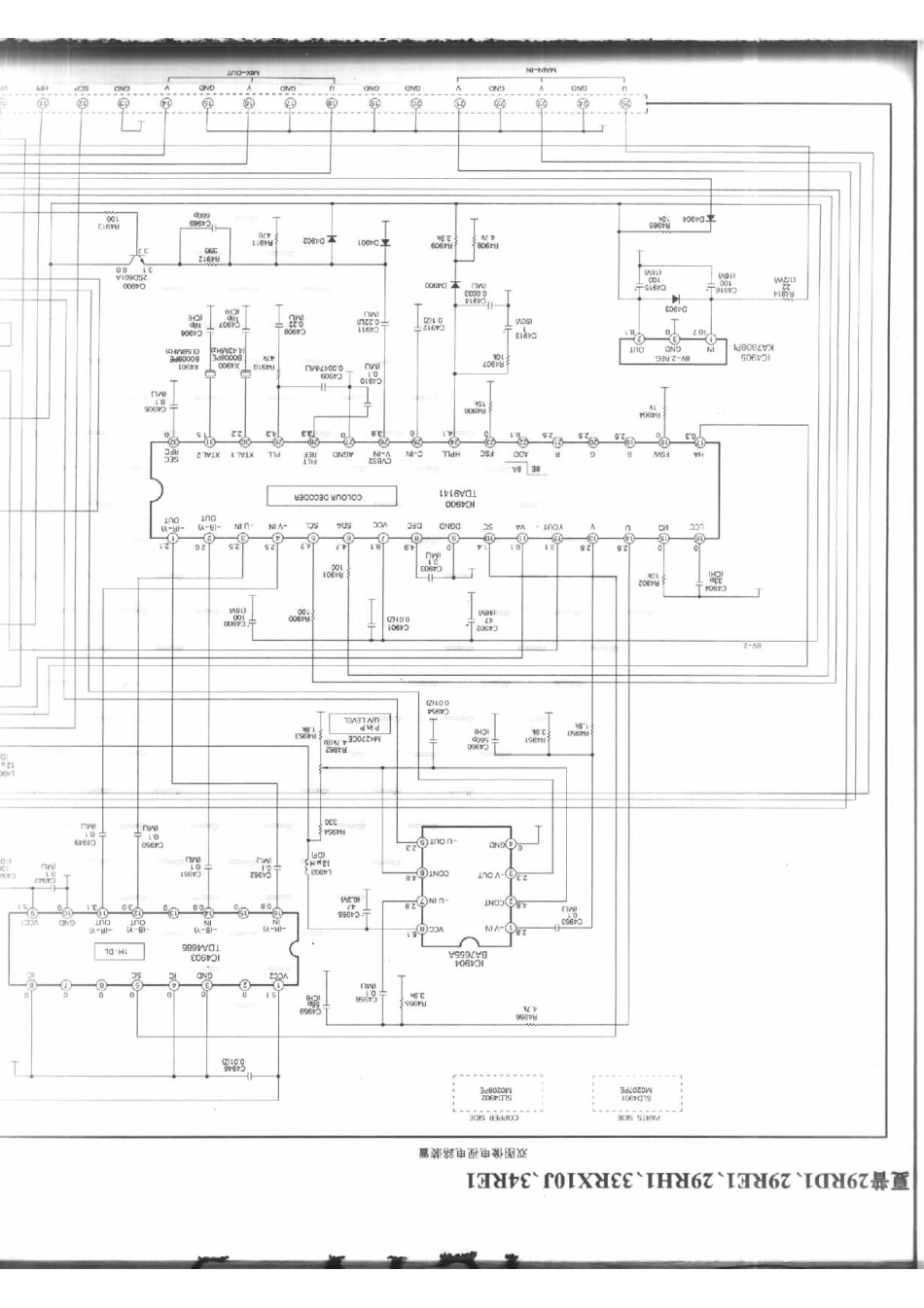 夏普 33RX10J_266B.pdf_第1页