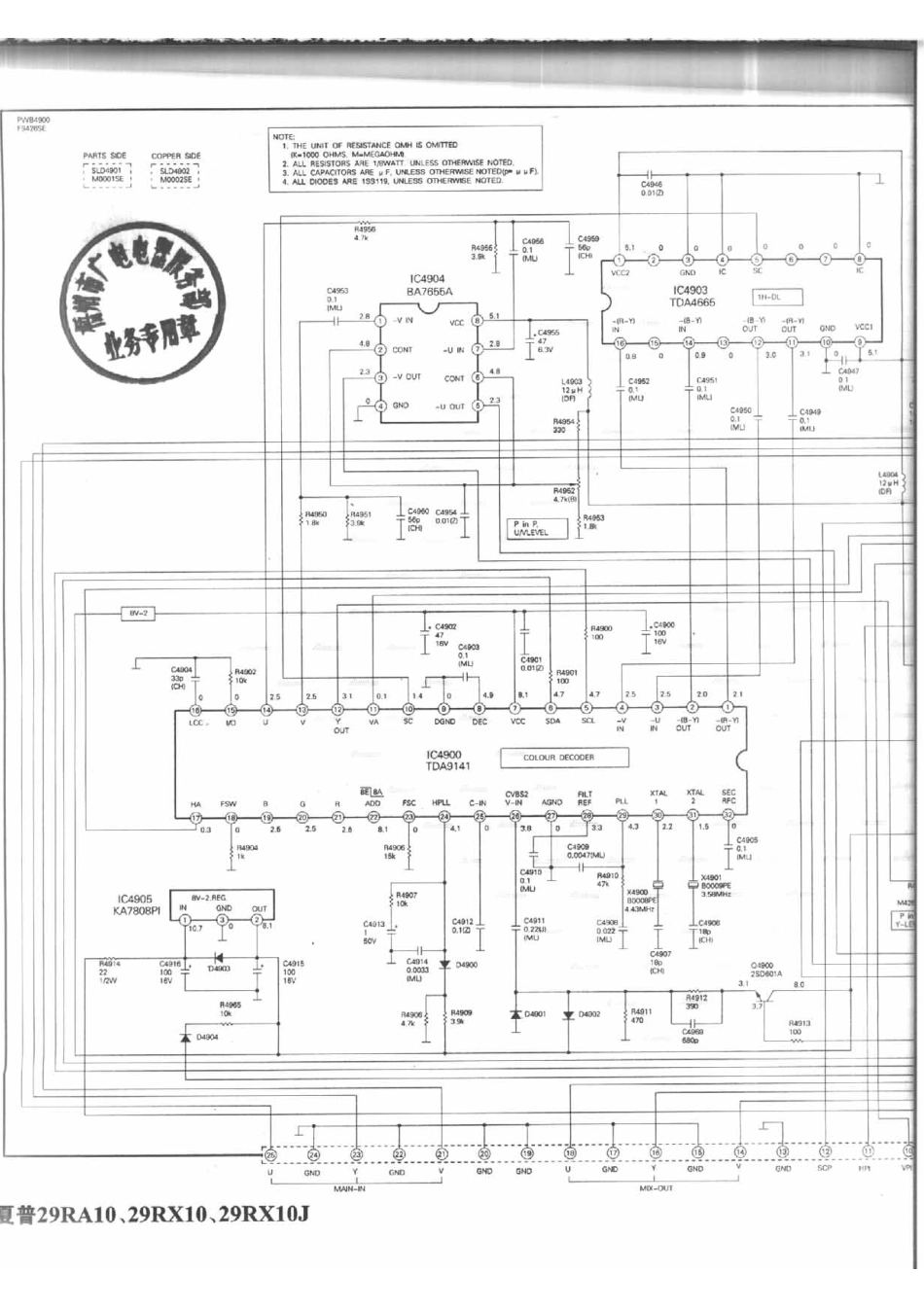 夏普 29RX10_263A.pdf_第1页