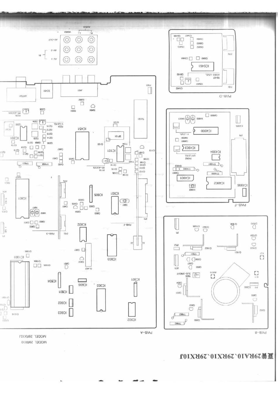 夏普 29RA10_256B.pdf_第1页