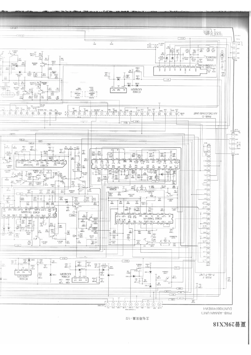 夏普 29KX18_250B.pdf_第1页