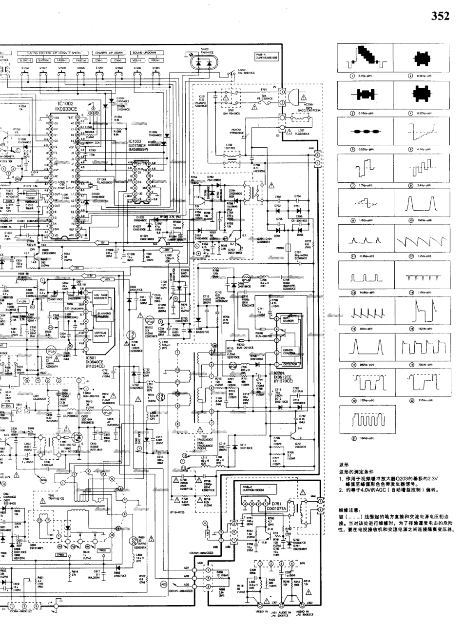 夏普  C-2101V1_03.pdf_第1页